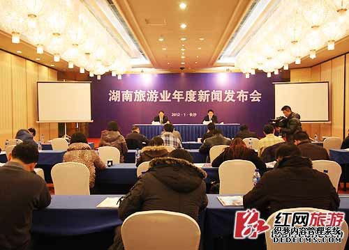 (湖南旅游业年度新闻发布会17日上午在长沙举行。)