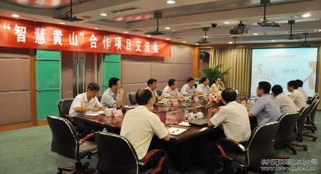 黄山市聚力推进“智慧黄山”精品旅游信息化建设